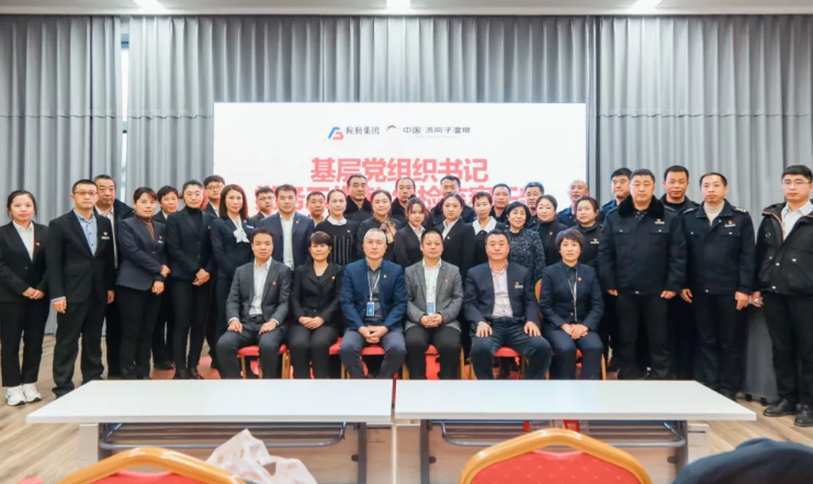 鞍勤集團(tuán)、溫泉集團(tuán)黨委2021年度基層黨組織書(shū)記、黨務(wù)工作者、紀(jì)檢監(jiān)察干部學(xué)黨史，亮旗幟，提升黨性修養(yǎng)集中學(xué)習(xí)培訓(xùn)圓滿(mǎn)結(jié)束