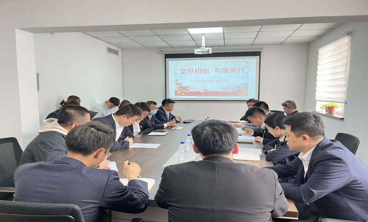 紀(jì)檢監(jiān)察中心賦能基層子公司警示教育常態(tài)化—暨鞍勤房產(chǎn)公司、澳闊晟公司黨員干部常態(tài)化警示教育工作會(huì)議