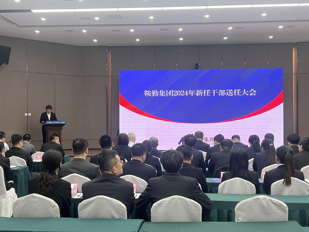三能改革落實地，集團書寫新篇章