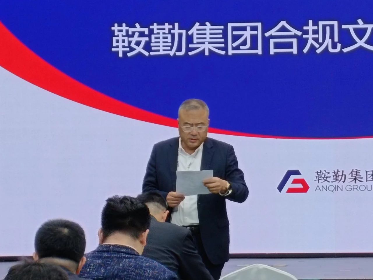 鞍勤集團開展“合規(guī)于心，踐之于行”崗位練兵合規(guī)文化知識競賽